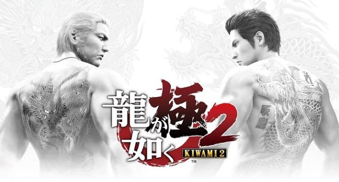Yakuza Kiwami 2 Free Download