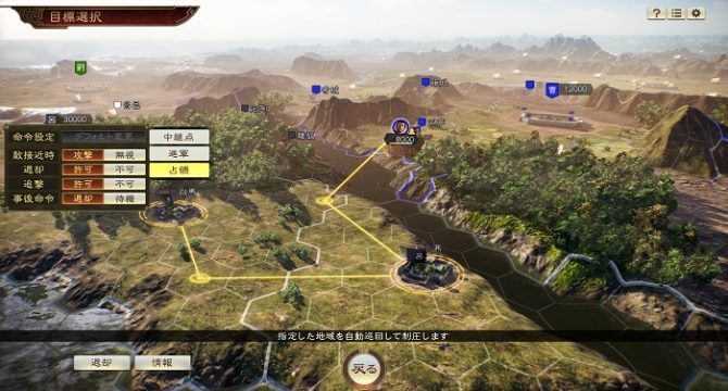 ROMANCE OF THE THREE KINGDOMS XIV