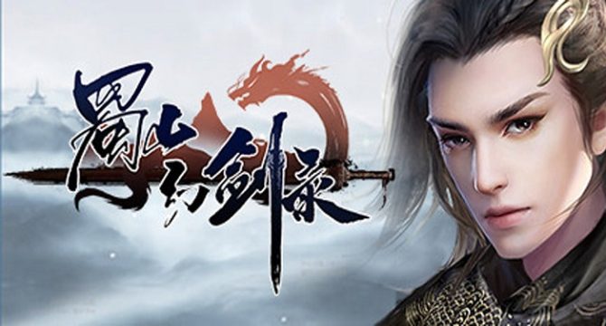 Sword of Shushan Free Download