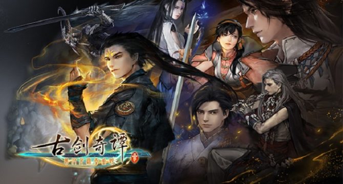 Gujian 3 Free Download 