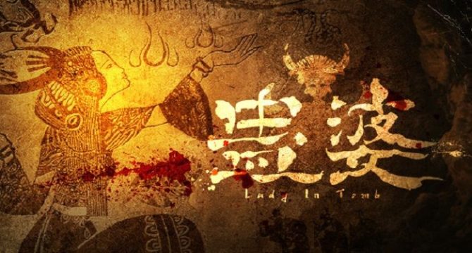 Lady in Tomb Free Download