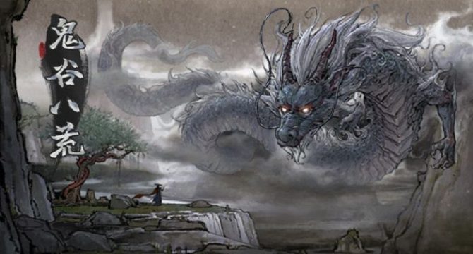 Tale of Immortal Free Download