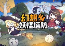 Touhou Monster TD Free Download Touhou Monster TD Free Download