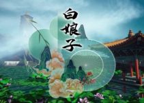 White Lady Free Download White Lady Free Download