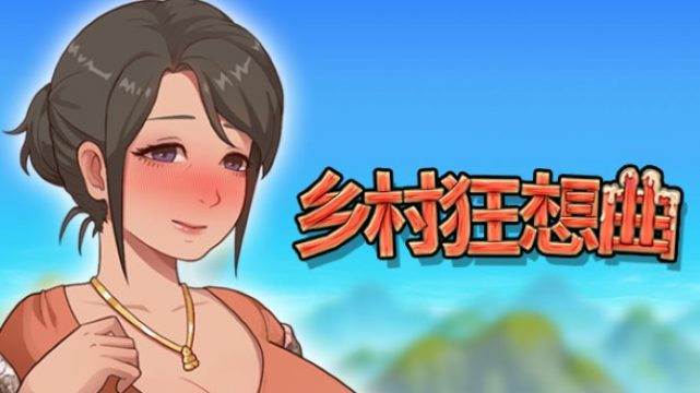 VillageRhapsody Free Download