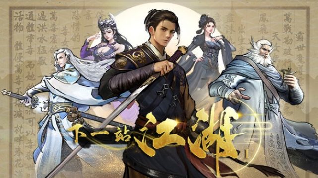 Jianghu11 Free Download