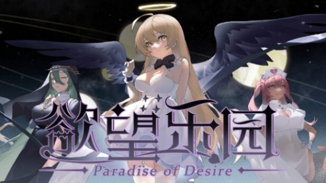 Paradise Of Desire Free Download