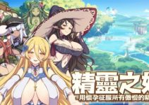 The Impregnation Of The Elves: Conquest Of The Arrogant Fairies By Impregnation Free Download (v1.0.0.12 & Uncensored) The Impregnation Of The Elves: Conquest Of The Arrogant Fairies By Impregnation Free Download (v1.0.0.12 & Uncensored)