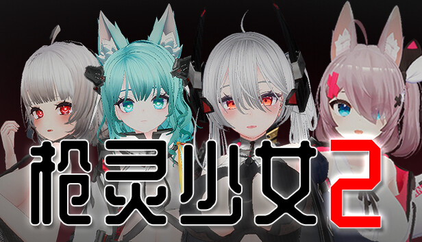 GunSoul Girl 2 Free Download