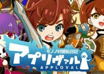 Approval Free Download Approval Free Download
