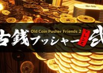 Old Coin Pusher Friends 2 Free Download Old Coin Pusher Friends 2 Free Download