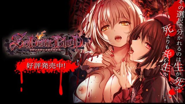 SaDistic BlooD Free Download (Uncensored)