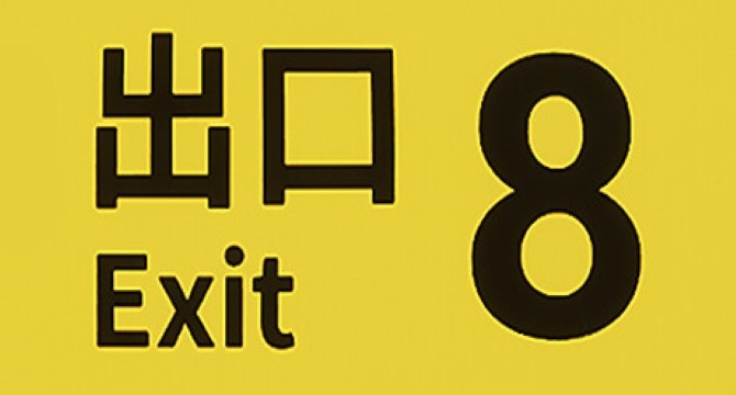 The Exit 8 Free Download