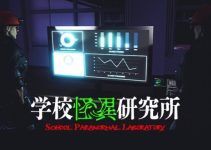 School Paranormal Laboratory Free Download (v1.0.1) School Paranormal Laboratory Free Download (v1.0.1)