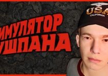 Chushpan Simulator Free Download (v1.4.2) Chushpan Simulator Free Download (v1.4.2)