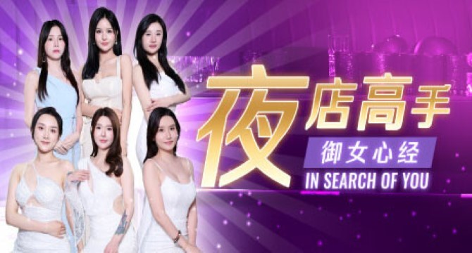 In Search Of You Free Download