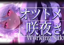 Working Sakuya Free Download (v1.2 & R18) Working Sakuya Free Download (v1.2 & R18)