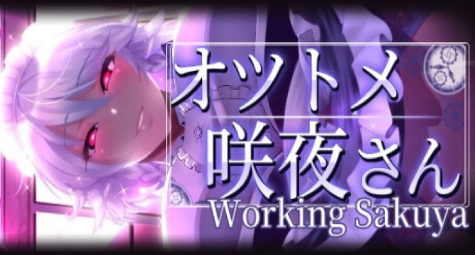 Working Sakuya Free Download (v1.2 & R18)
