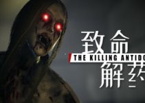 The Killing Antidote Free Download (Incl. Chapter 2) The Killing Antidote Free Download (Incl. Chapter 2)