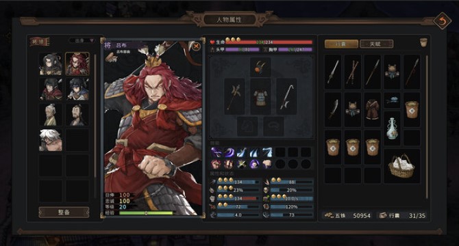 Three Kingdoms Mushouden pc