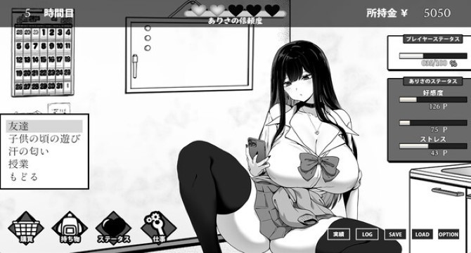 Life in The Janitor's Room with A JK Girl crack