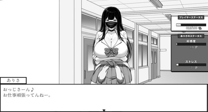 Life in The Janitor's Room with A JK Girl pc