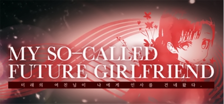 My So Called Future Girlfriend Free Download Full PC Game