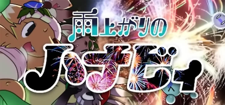 Ameagari No Hanaby Free Download FULL Version PC Game
