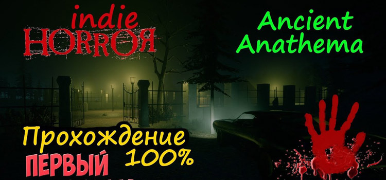 Ancient Anathema Free Download Full Version Crack PC Game