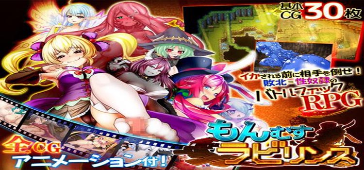 Monster Girl Labyrinth Free Download Full Version PC Game