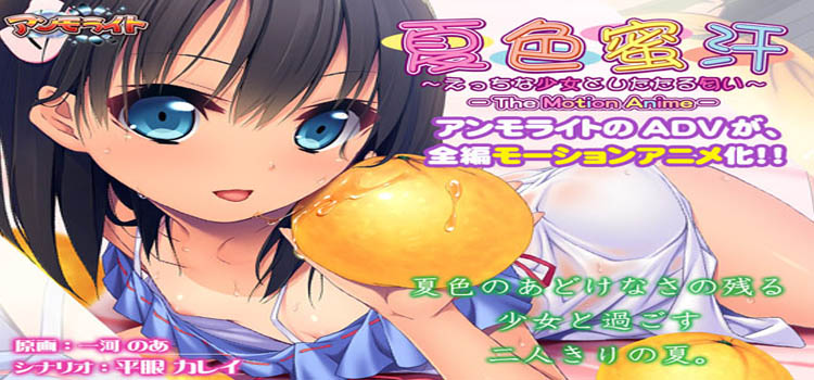 Sweet Sweat In Summer The Naughty Girl And Her Ripe Scent Free Download