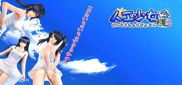 Artificial Girl 3 Free Download FULL Version PC Game