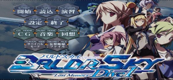 Baldr Sky Dive 1 Lost Memory Free Download Full PC Game