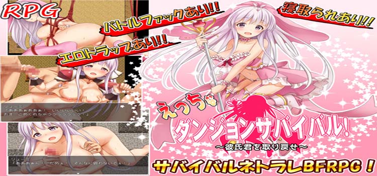 Erotic Dungeon Survival Free Download Crack PC Game