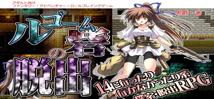 Escape From Fort Rugome Free Download Full Version PC Game