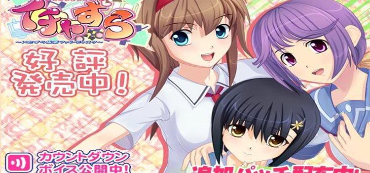 Itazura Gokuaku Free Download Full Version Crack PC Game