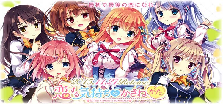 Koi Suru Kimochi No Kasanekata Free Download Full PC Game