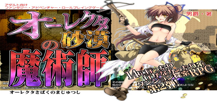 Magician Of The Olecta Desert Free Download Full PC Game