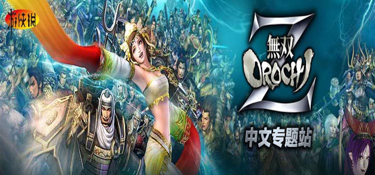 Musou Orochi Z Free Download Full Version Crack PC Game