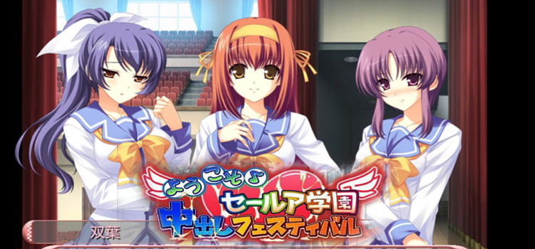 Se Rua Academy Creampie Festival Free Download PC Game