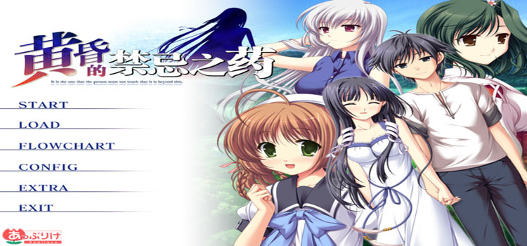 Tasogare No Sinsemilla Free Download Full Version PC Game