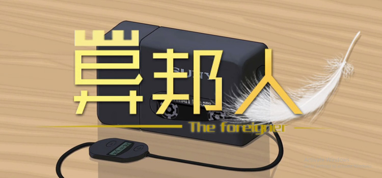 The Foreigner Free Download Full Version Crack PC Game