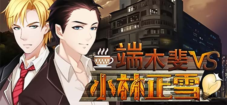 Fei Duanmu VS Kobayashi Free Download Crack PC Game