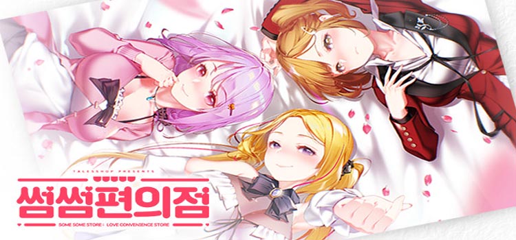 Some Some Convenience Store Free Download PC Game