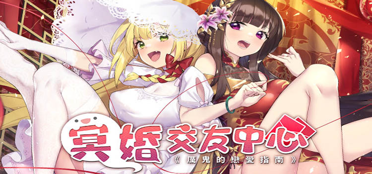 Ghost Marriage Matchmaking Free Download PC Game
