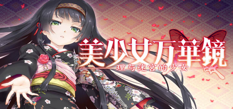 Bishojo Mangekyo Kotowari to Meikyu no Shojo Free Download