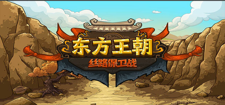 Oriental Dynasty Silk Road Defense War Free Download