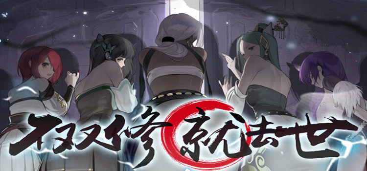 To Be Or Not To Be Free Download FULL Version Game