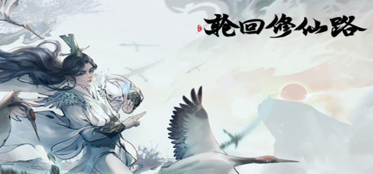 The Road To Immortal Reincarnation Free Download PC Game
