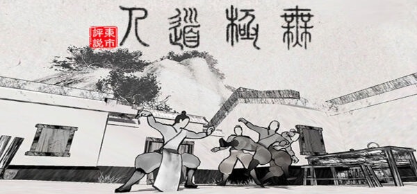 WuJiDaoRen Free Download FULL Version Crack PC Game